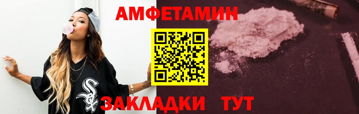 Валуйки  АМФЕТАМИН Premium  АМФ  Вход с VPN 