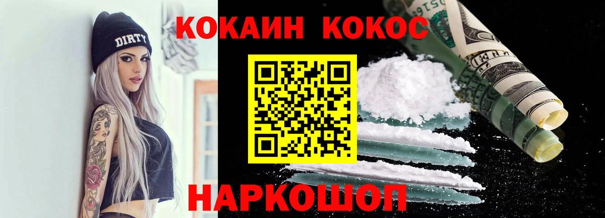 КОКАИН Колумбийский Валуйки