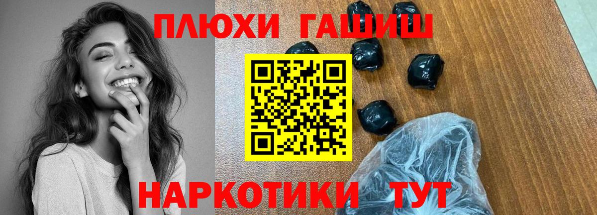 Гашиш  ГАШИШ ice o lator  Валуйки  Вход с VPN  Гашиш hashish 