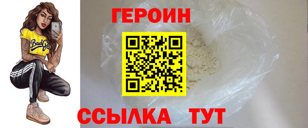 Валуйки  Героин  Вход с VPN  Героин VHQ 