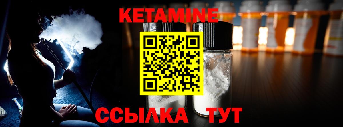 Валуйки  КЕТАМИН VHQ  Кетамин VHQ  hydra ссылка  Вход с VPN 