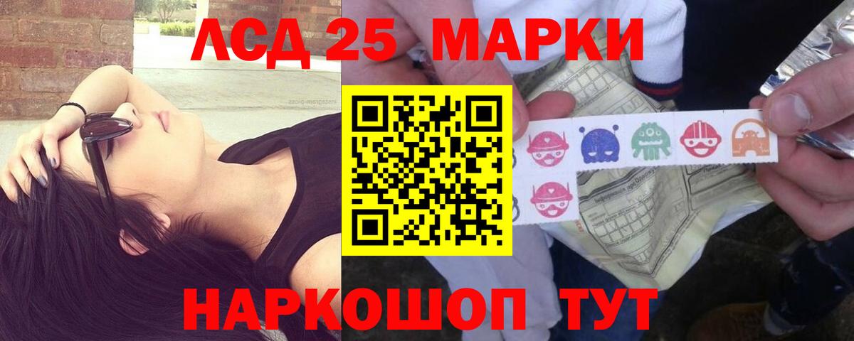 LSD-25 экстази кислота  Вход с VPN  Валуйки 