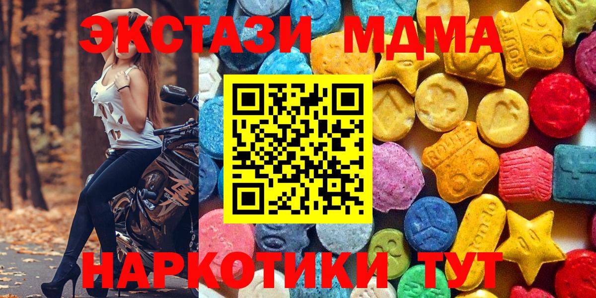 МДМА кристаллы Валуйки