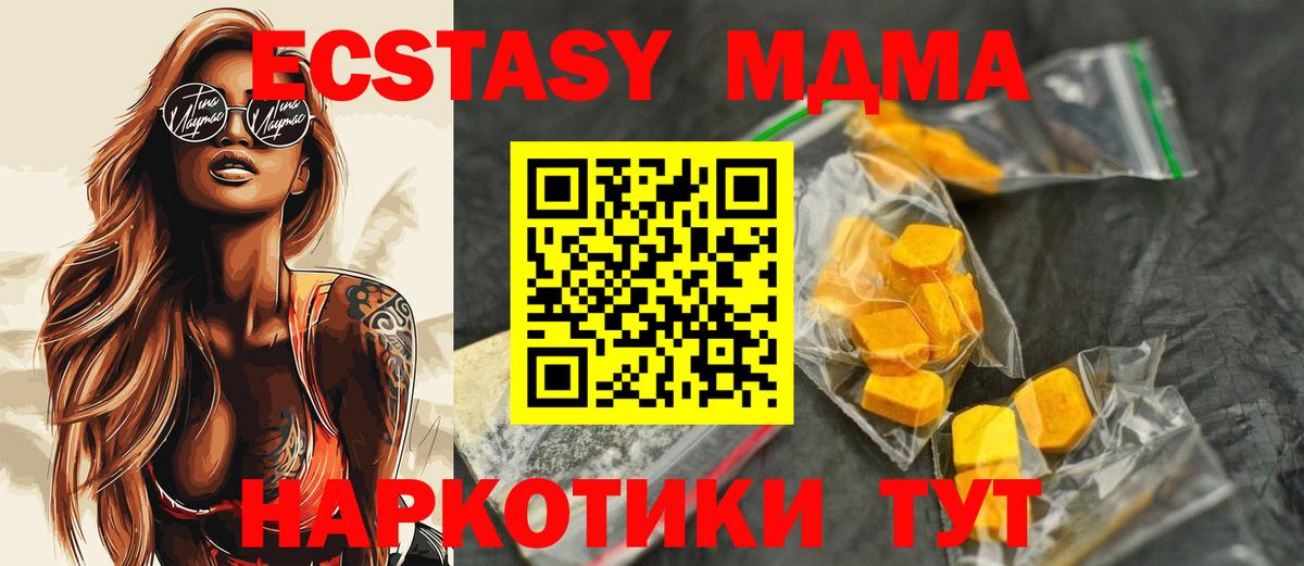 МДМА молли  Вход с VPN  MDMA VHQ  Валуйки 