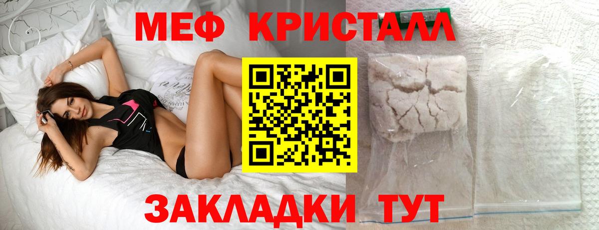 Меф мяу мяу мука Валуйки