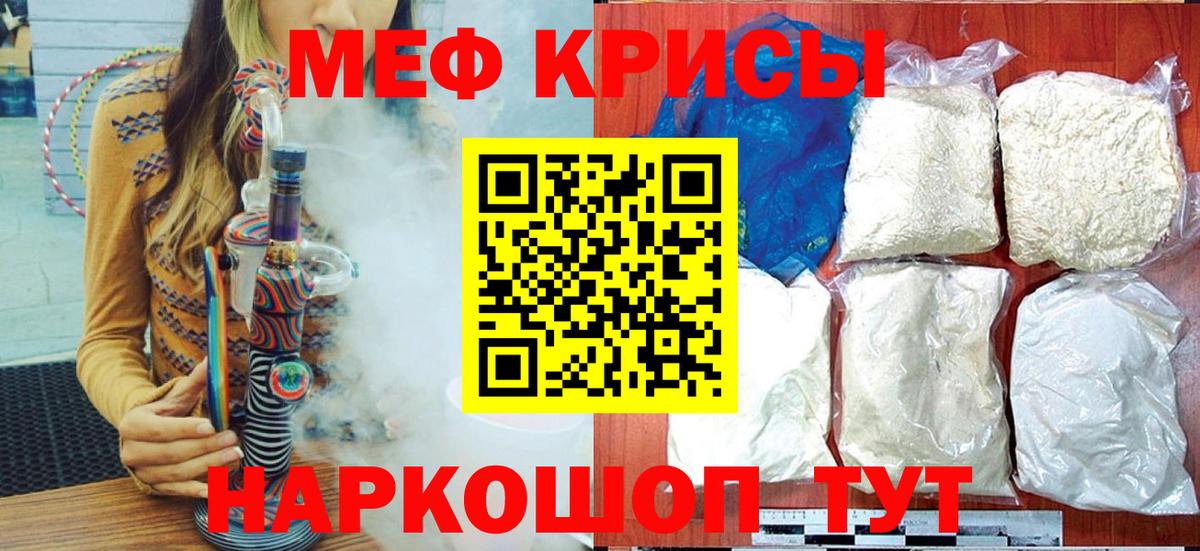 Мефедрон VHQ  МЯУ-МЯУ мука  Меф  Валуйки  Вход с VPN  Мефедрон 