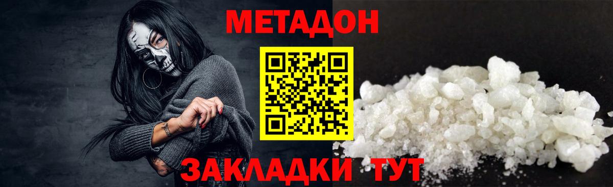 МЕТАДОН мёд Валуйки