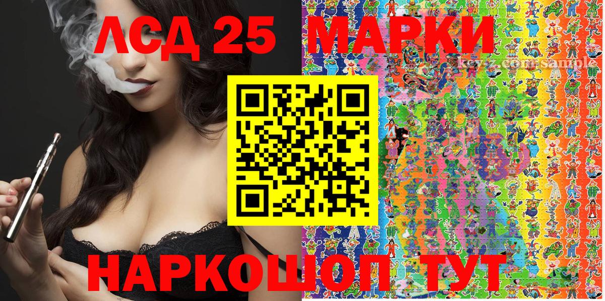 Марки NBOMe 1,5мг Валуйки